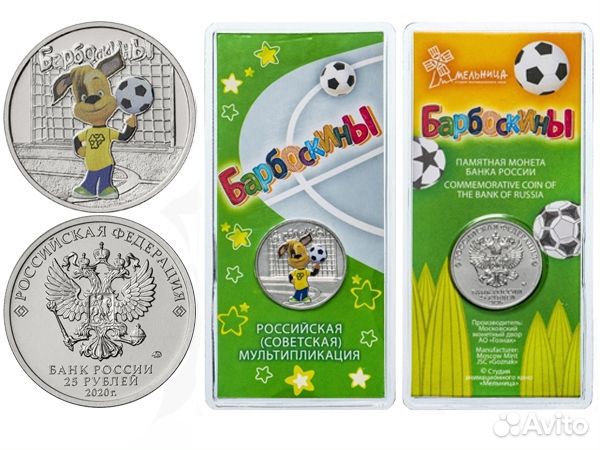 Барбоскины цветная