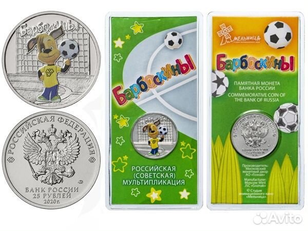 Барбоскины цветная