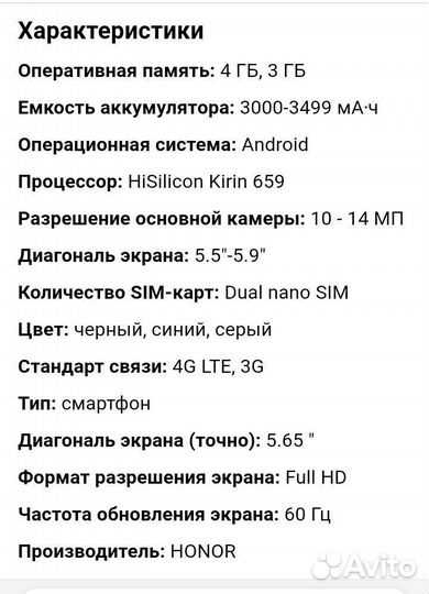 Телефон