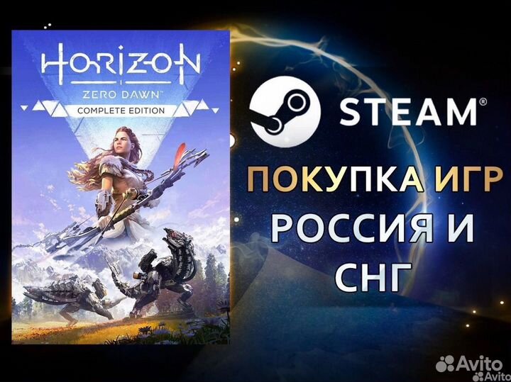 Horizon Zero Dawn (Steam)