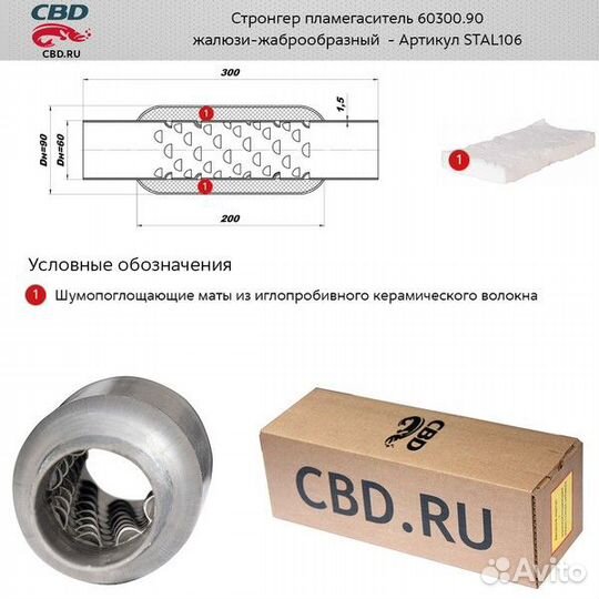 Стронгер пламегаситель