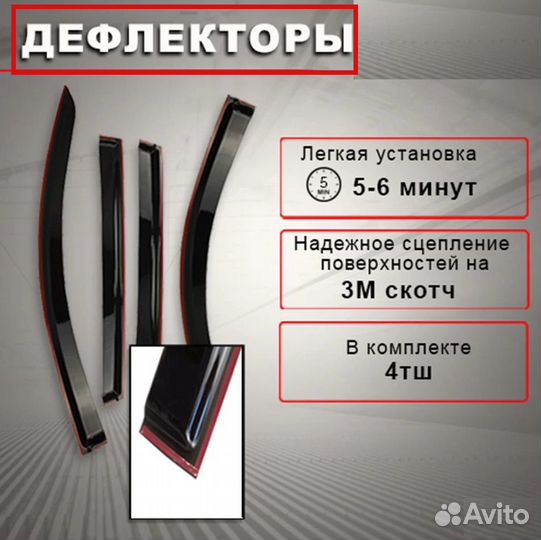 Дефлекторы окон (ветровики) Chevrolet Lacetti