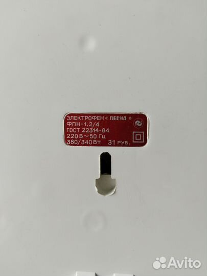 Электрофен бытовой Весна винтаж СССР 1989 новый