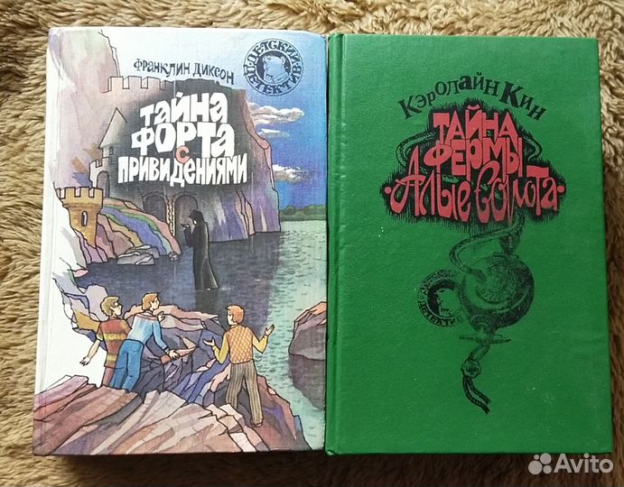 Детский детектив. Книги 90х