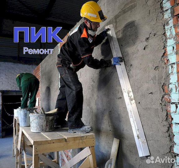 Отделочник универсал в Пик Ремонт