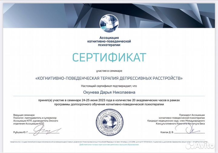 Психолог онлайн