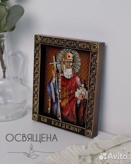 Икона Св. Равноапостольного князя Владимира