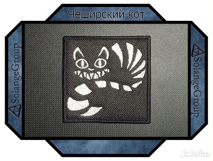 Шеврон (патч) нашивка 