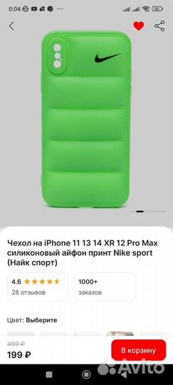 Чехол на iPhone xs