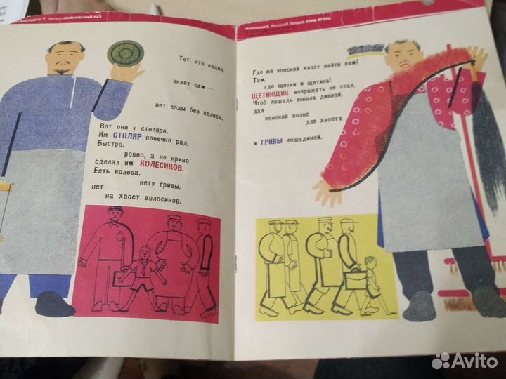 Книга Маяковский конь огонь