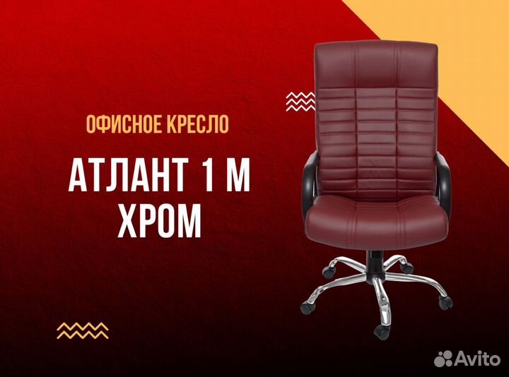 Офисное кресло. Производитель+Доставка