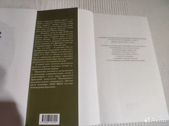 Дневники, воспоминания