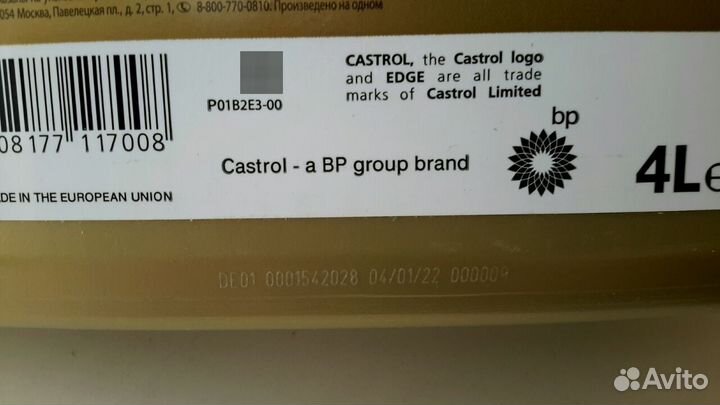 Масло моторное Castrol Edge Titanium 5w40