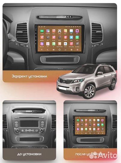 Андроид магнитола KIA Sorento 2 XM 12-21