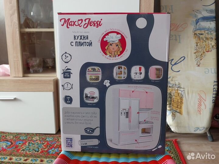 Детская игровая кухня