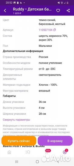 Шапка-шлем Ruddy 2