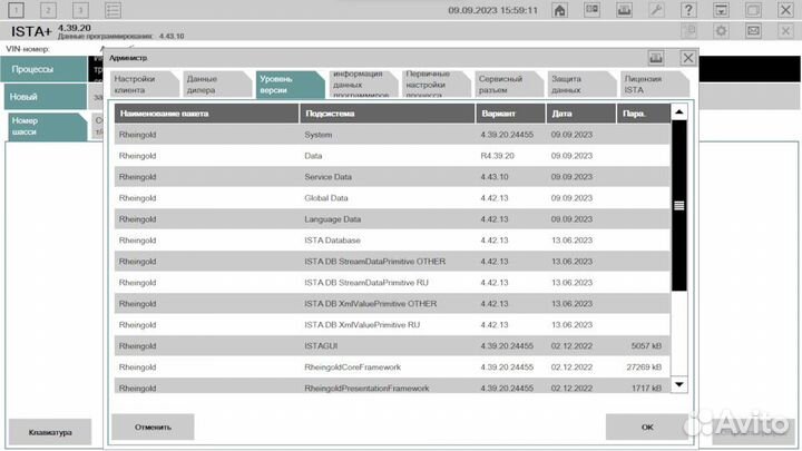 BMW Rheingold ista + Ноутбук