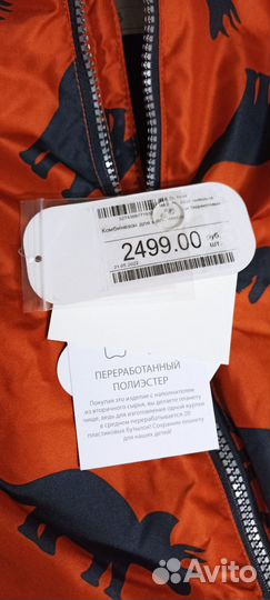 Комбинезон новый