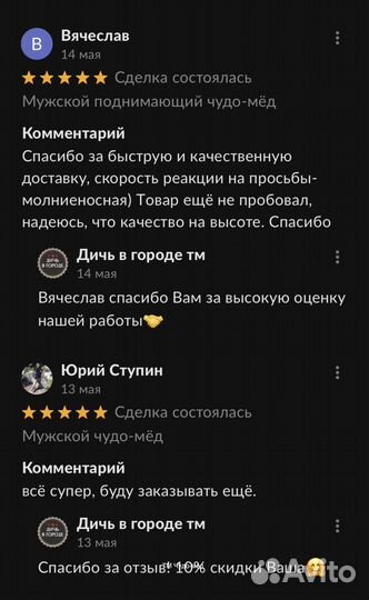 Золотой чудо мед домкрат