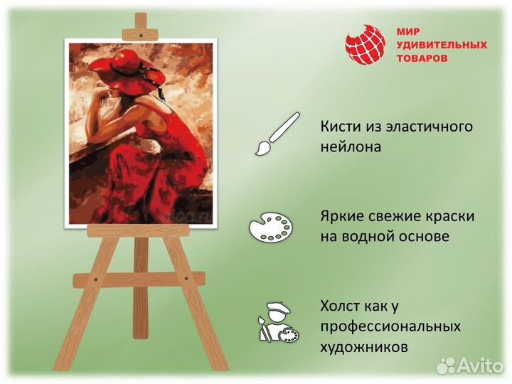 Картина по номерам