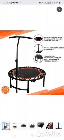 Батут для джампинга новый