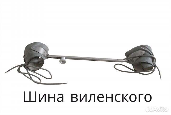 Шина виленского