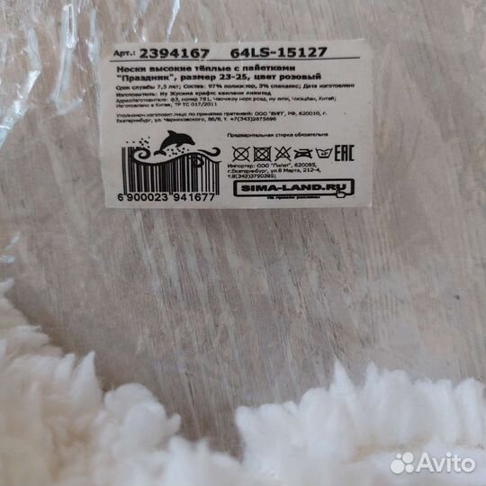 Новые высокие носки гольфы 23-25р женские