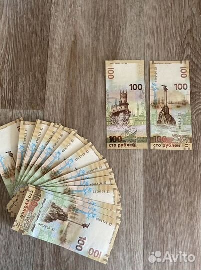 Продам купюры Крым