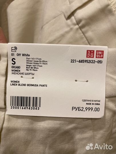 Шорты Uniqlo новые