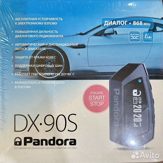 Сигнализация Pandora