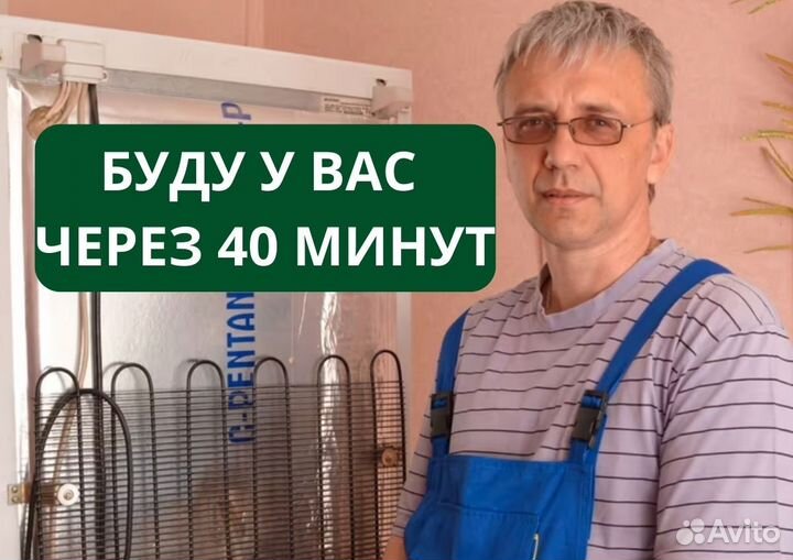 Ремонт холодильников, Ремонт стиральных машин