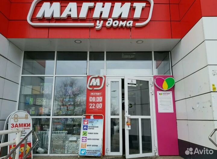 Инвестиции в магaзин сети Магнит