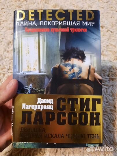 Девушка, которая искала чужую тень
