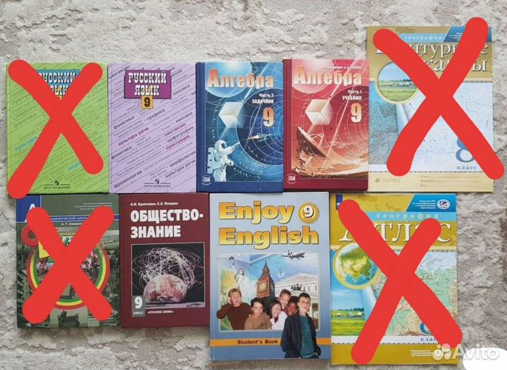 Учебники школьные 9 класс
