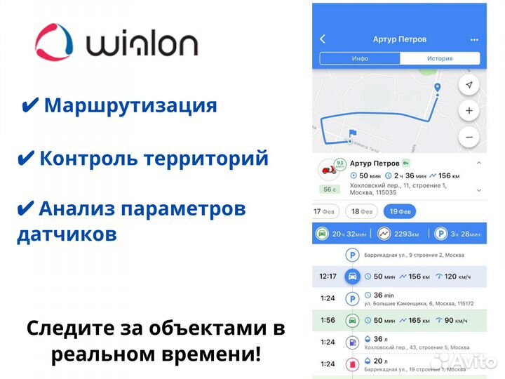 Установка глонасс GPS трекер wialon