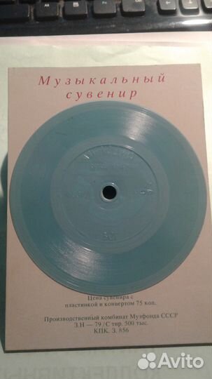 Объемная открытка,музыкальный сувенир,1975 год