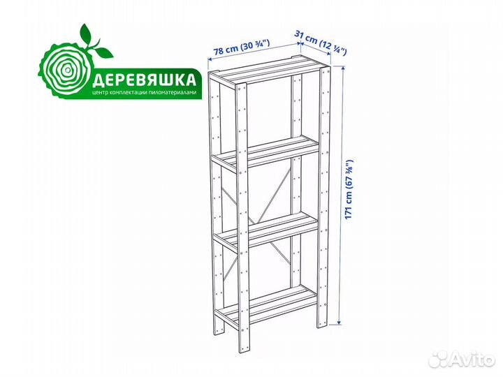 Стеллаж IKEA