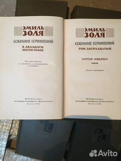 Собрание сочинений Эмиля Золя 26 томов