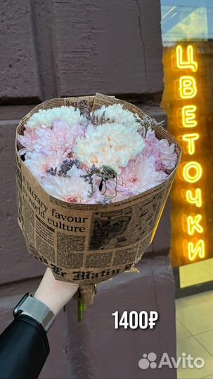 Букет цветов с хризантемой (круглые )