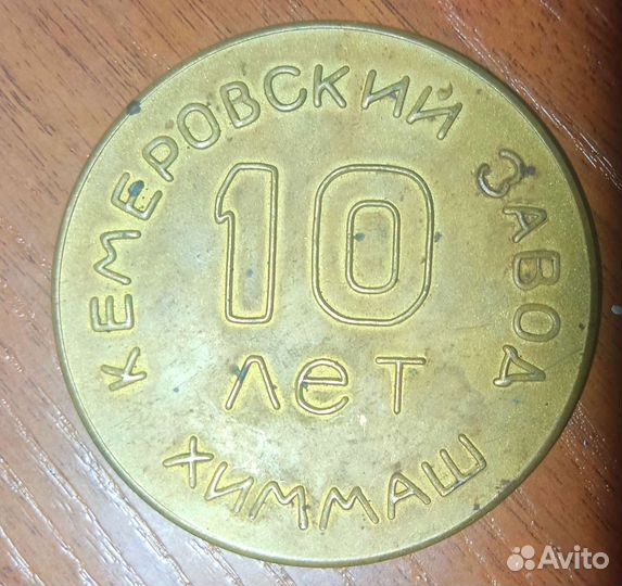 Медаль или же монета