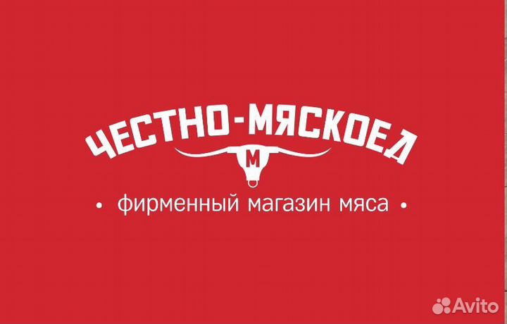 Мяскик рубщик обвальщик