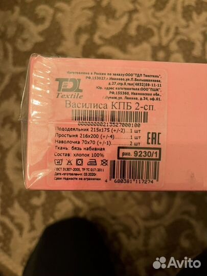 Комплект постельного белья 2 спальный