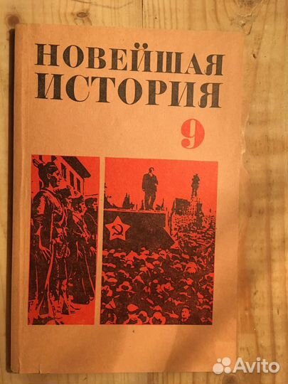 История
