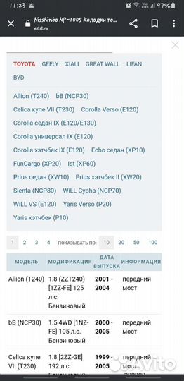 Колодки тормозные новые Toyota