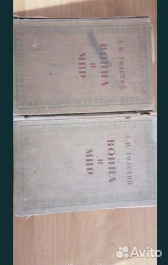 Война и мир