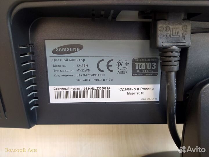 Монитор Samsung SyncMaster 2243SN