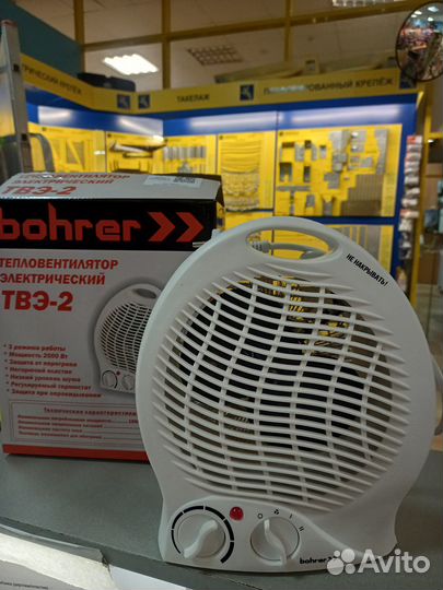Тепловентилятор электрический Bohrer твэ-2