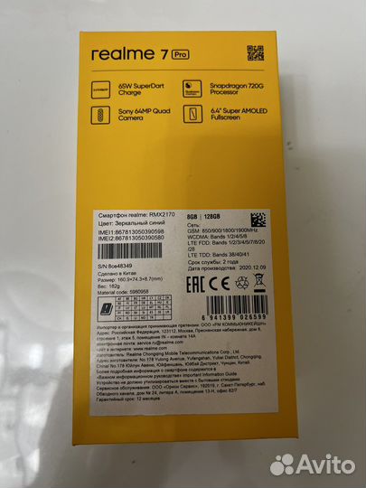 Мобильный телефон Realme 7pro
