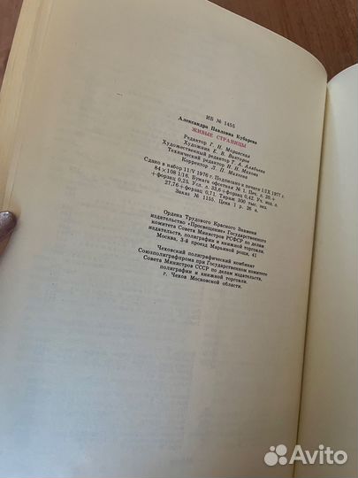 Живые страницы Кубарева А.П