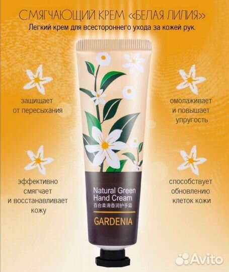 Набор кремов для рук/лица/тела(Подарочный набор)